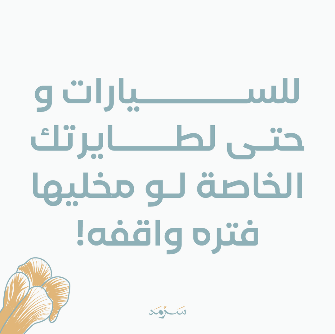مجموعة سرمد الأولى