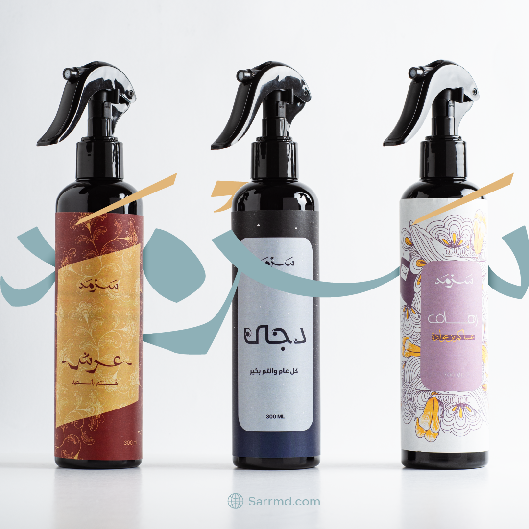 مجموعة سرمد الأولى