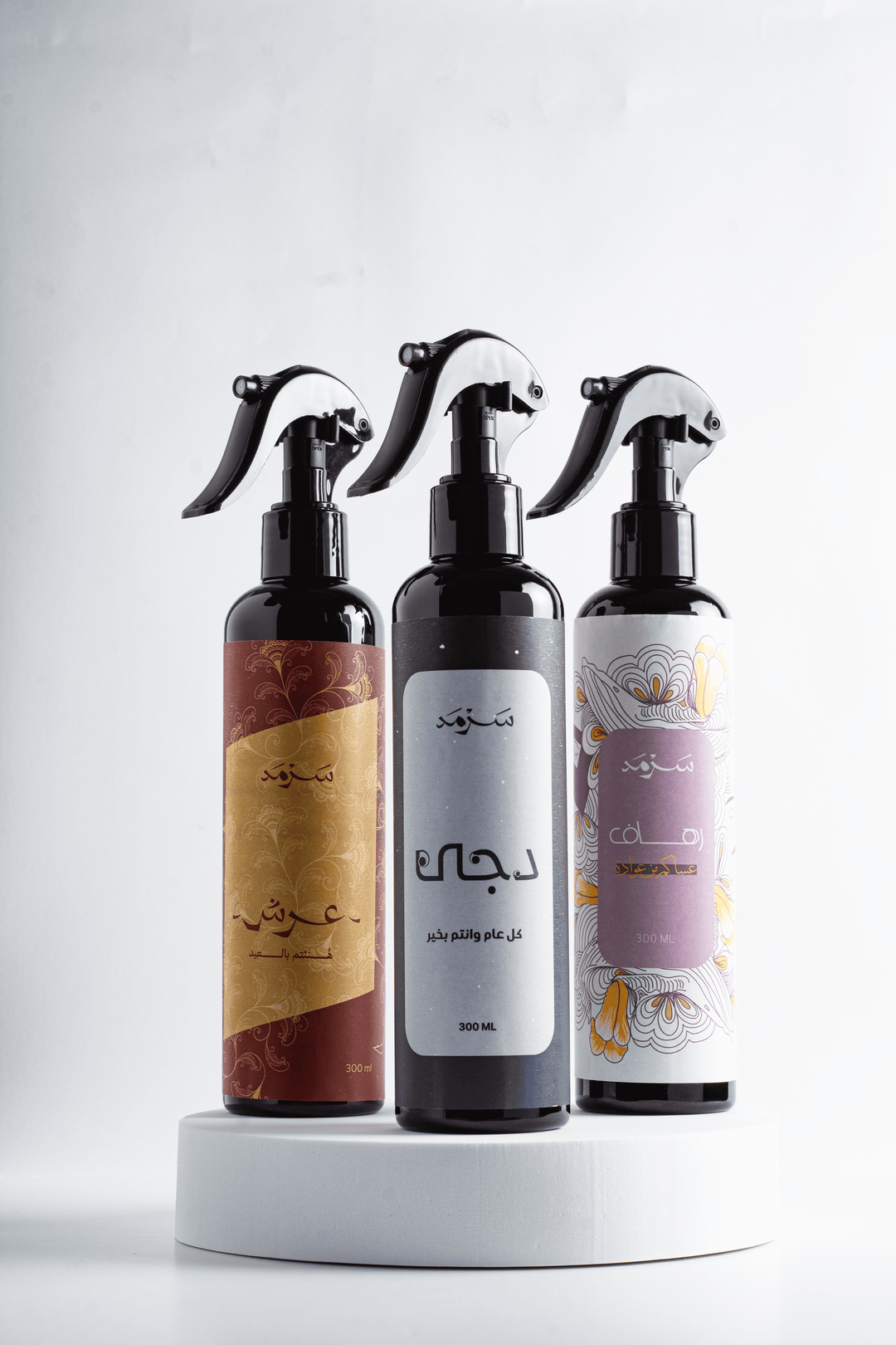 مجموعة سرمد الأولى